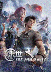 折纸少年 动画条目配图